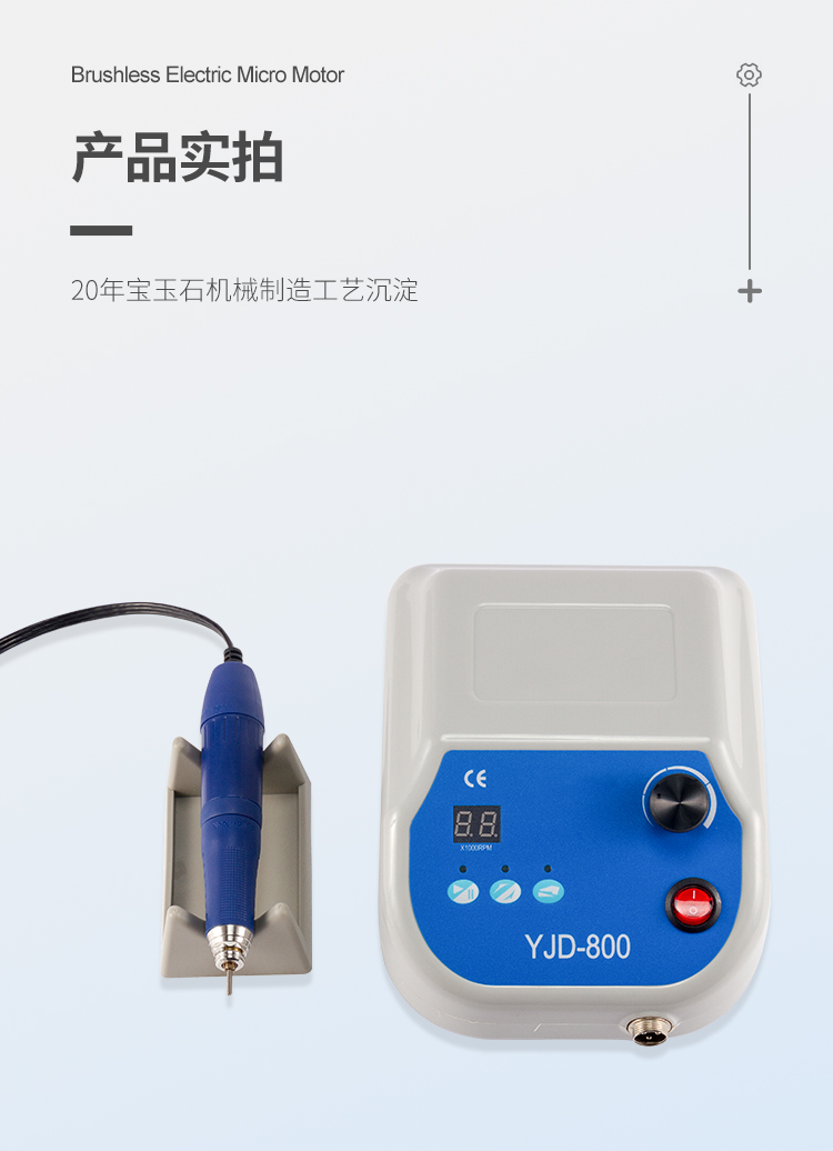 雅佳達(dá)電子機(jī)詳情頁(yè)【中文最終效果版】_12