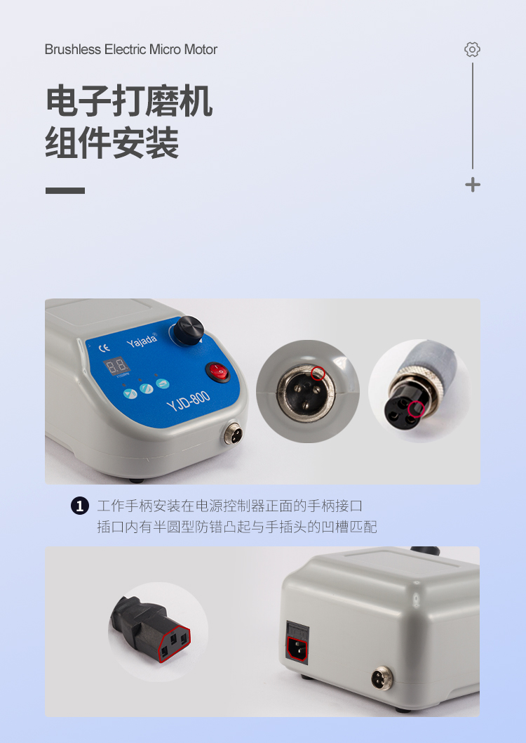 雅佳達(dá)電子機(jī)詳情頁(yè)【中文最終效果版】_14