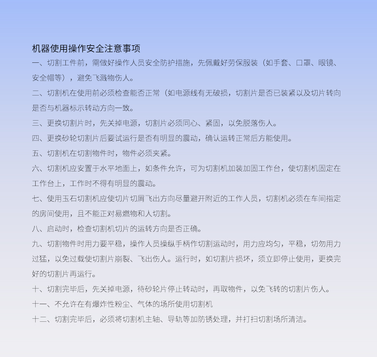 大切機(jī)N40【優(yōu)化中文版】_14