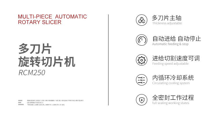 旋轉(zhuǎn)切片機詳情頁【中文優(yōu)化版】_02