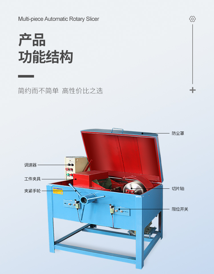旋轉(zhuǎn)切片機詳情頁【中文優(yōu)化版】_07