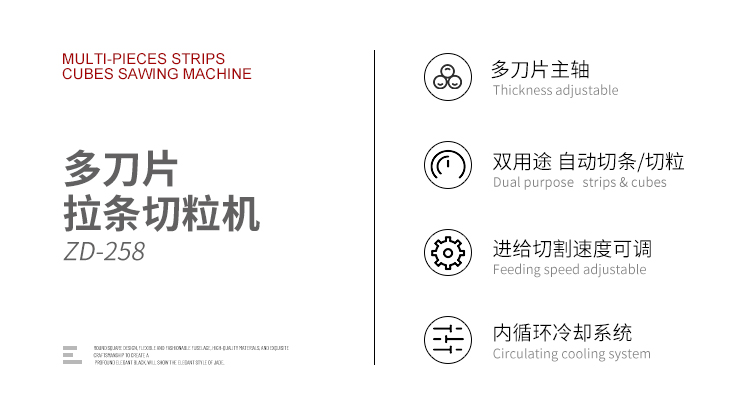 輸送帶拉條機(jī)詳情頁【中文優(yōu)化版】_02