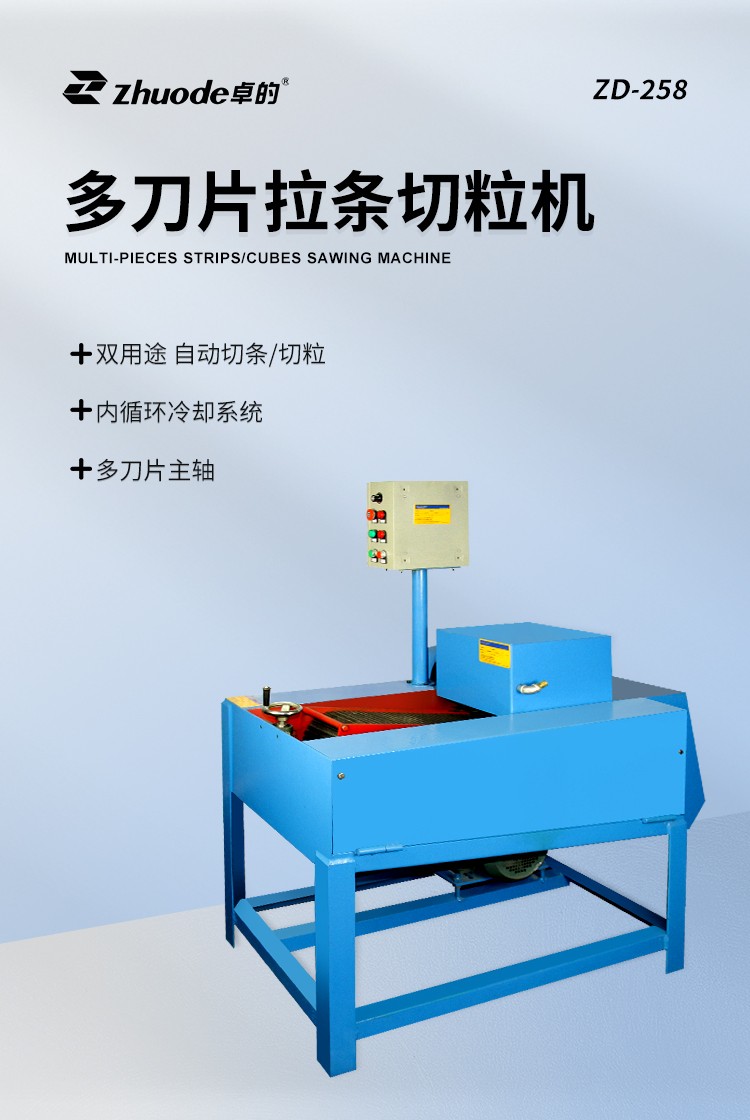 輸送帶拉條機(jī)詳情頁【中文優(yōu)化版】_01