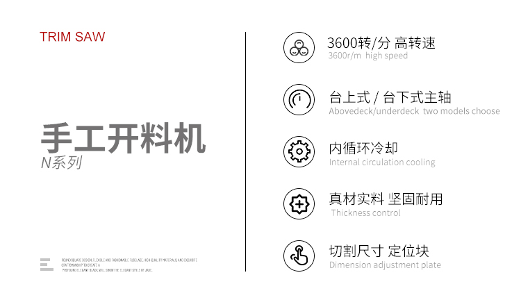 手工開(kāi)料機(jī)詳情頁(yè)【修改版2】_02