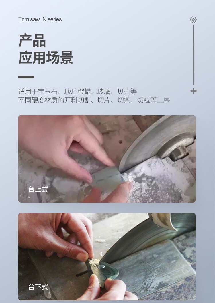 手工開(kāi)料機(jī)詳情頁(yè)【修改版2】_10