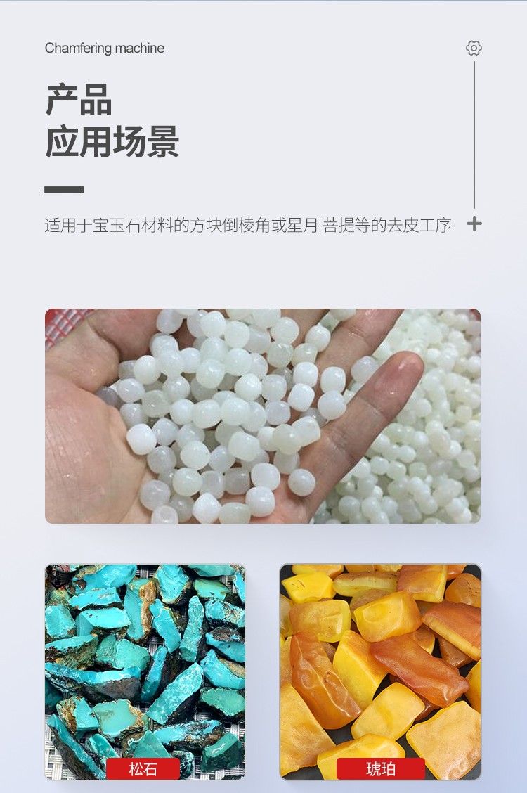 倒角機(jī)中文詳情頁_10