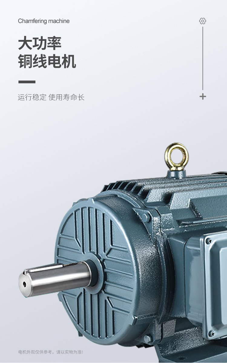 倒角機(jī)中文詳情頁_07