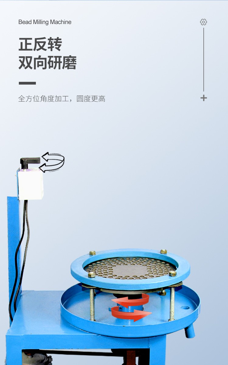 卓的單驅(qū)動(dòng)磨珠機(jī)中英文詳情頁(yè)_05