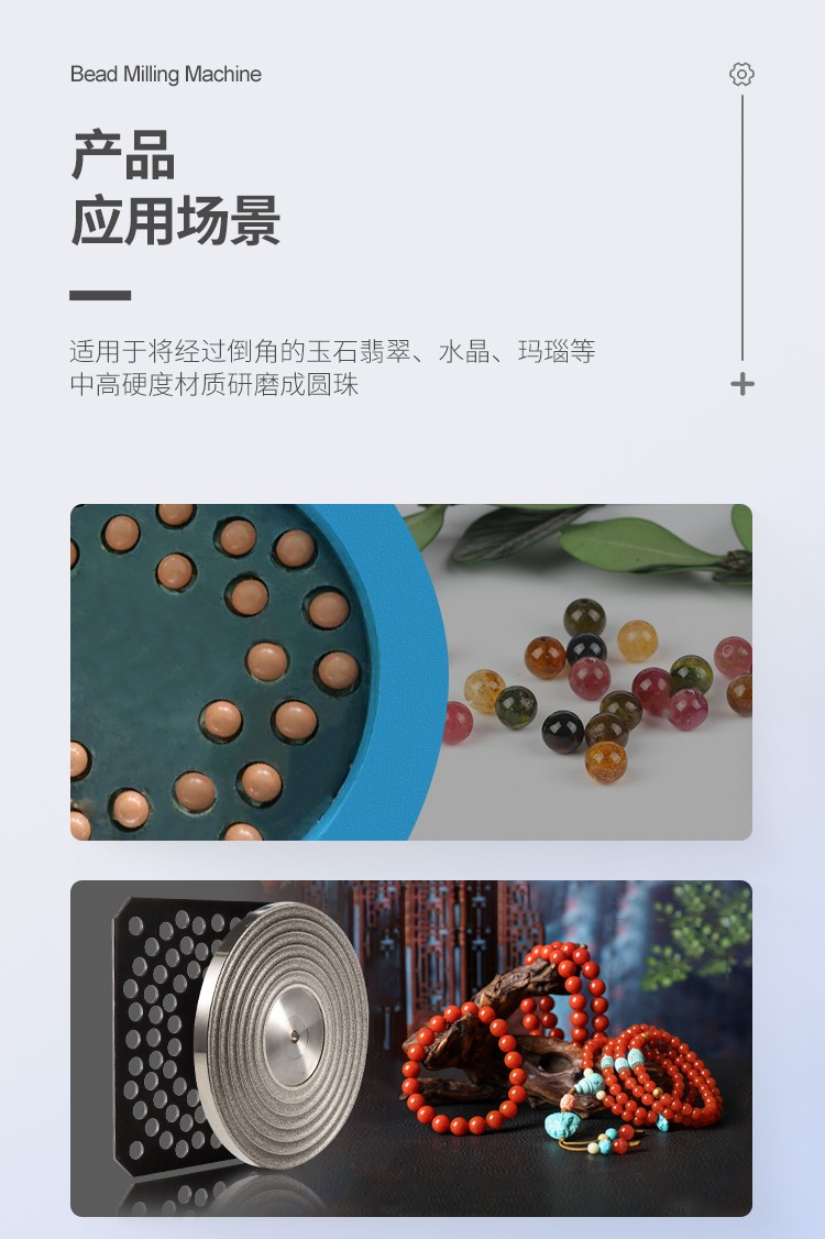 卓的單驅(qū)動(dòng)磨珠機(jī)中英文詳情頁(yè)_11