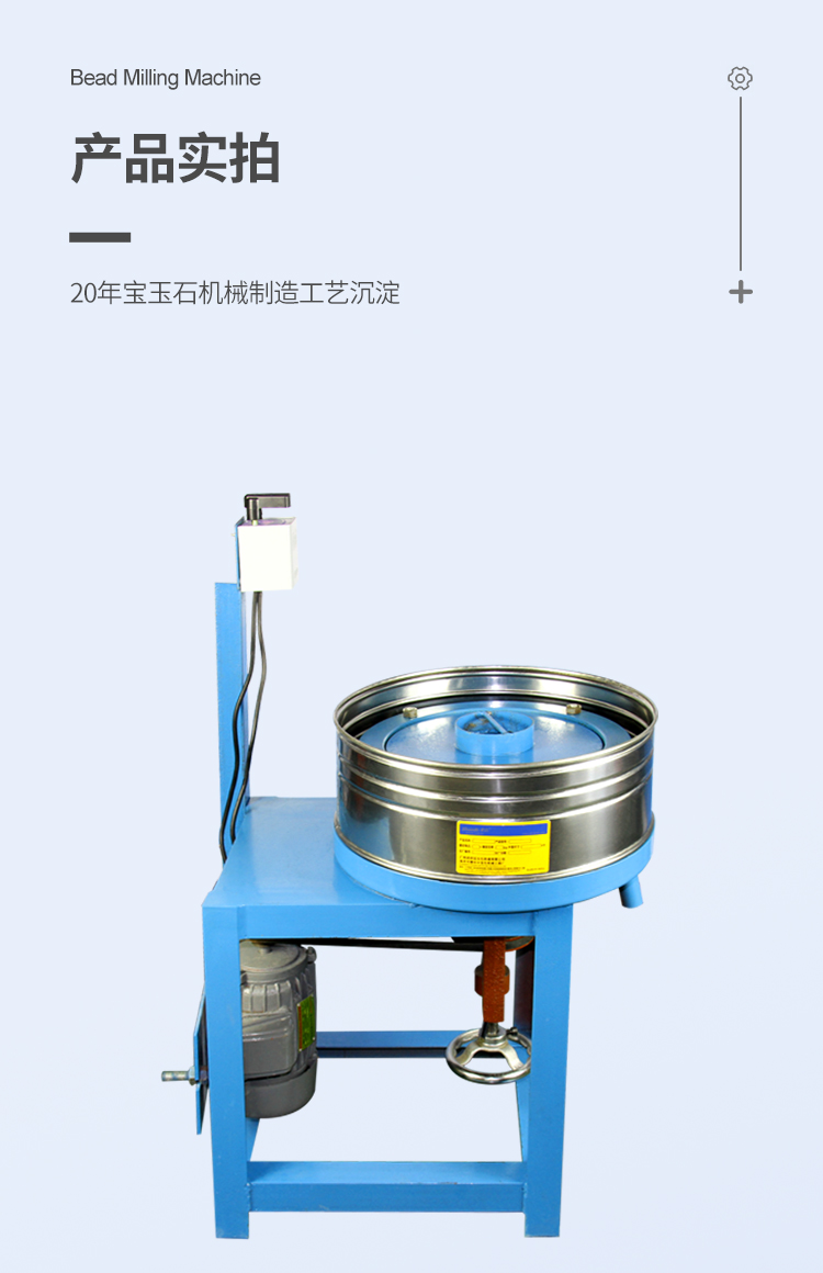 卓的單驅(qū)動(dòng)磨珠機(jī)中英文詳情頁(yè)_13