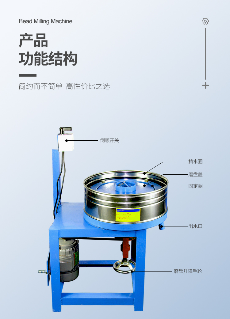 卓的單驅(qū)動(dòng)磨珠機(jī)中英文詳情頁(yè)_09
