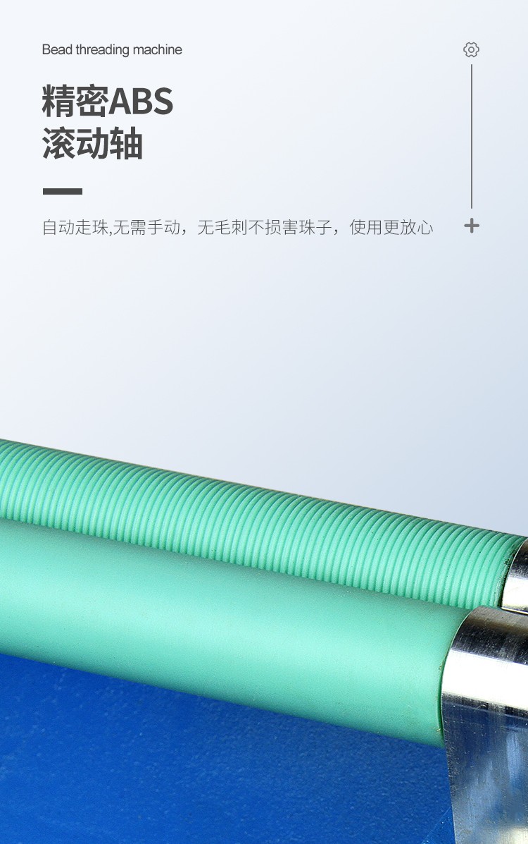 串珠機中文詳情頁_07