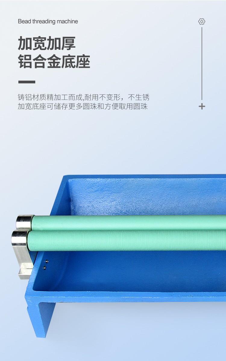串珠機中文詳情頁_03