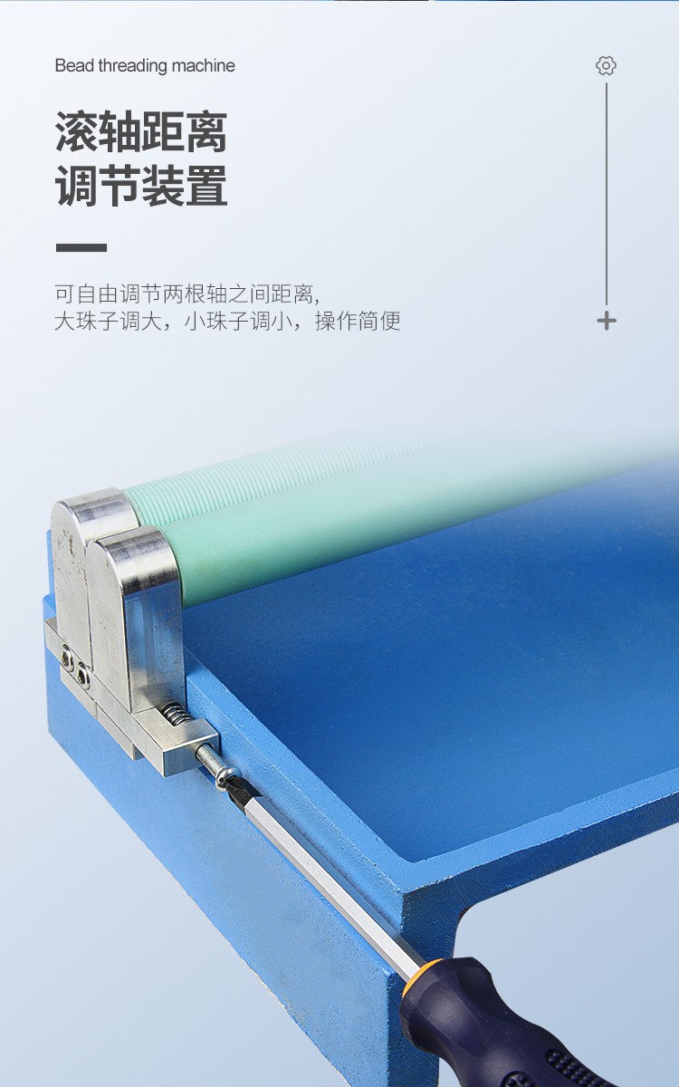 串珠機中文詳情頁_05