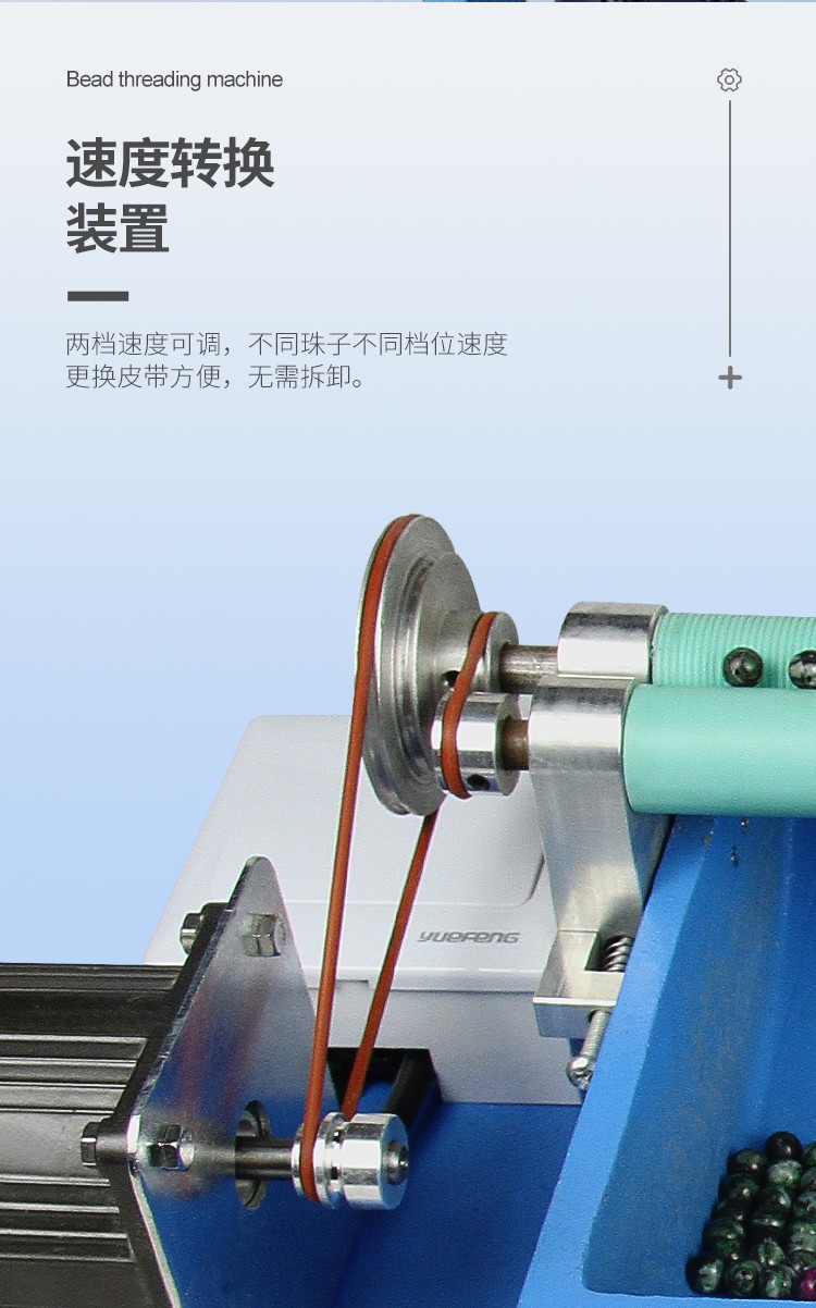 串珠機中文詳情頁_06
