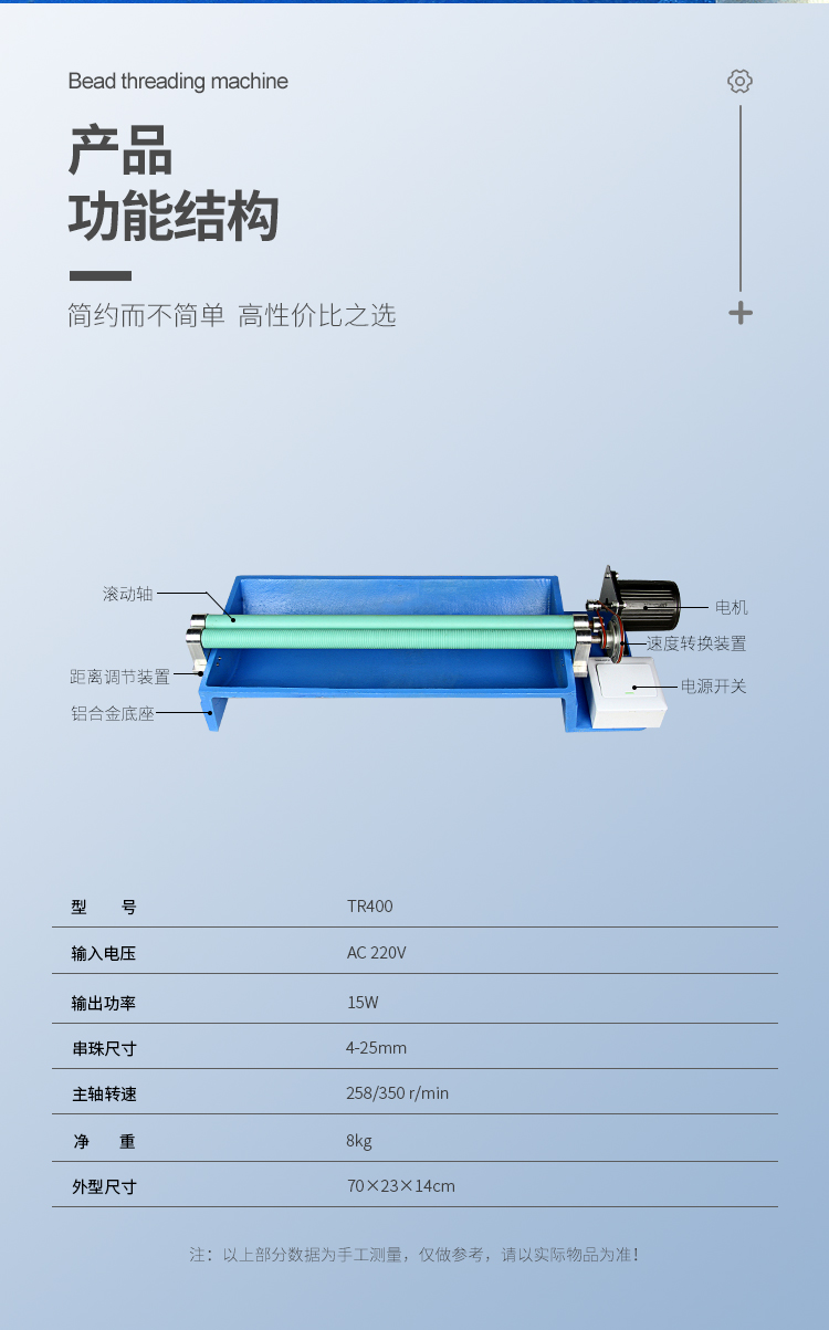串珠機中文詳情頁_08
