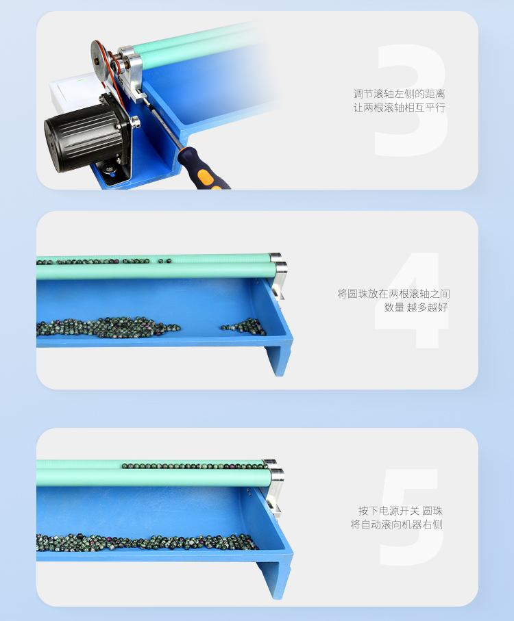 串珠機中文詳情頁_12