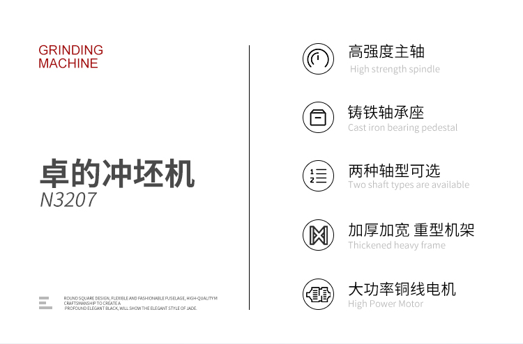 沖坯機中文詳情頁_02