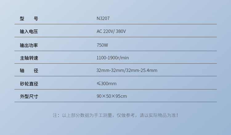 沖坯機中文詳情頁_09