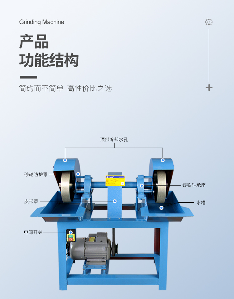 沖坯機中文詳情頁_08