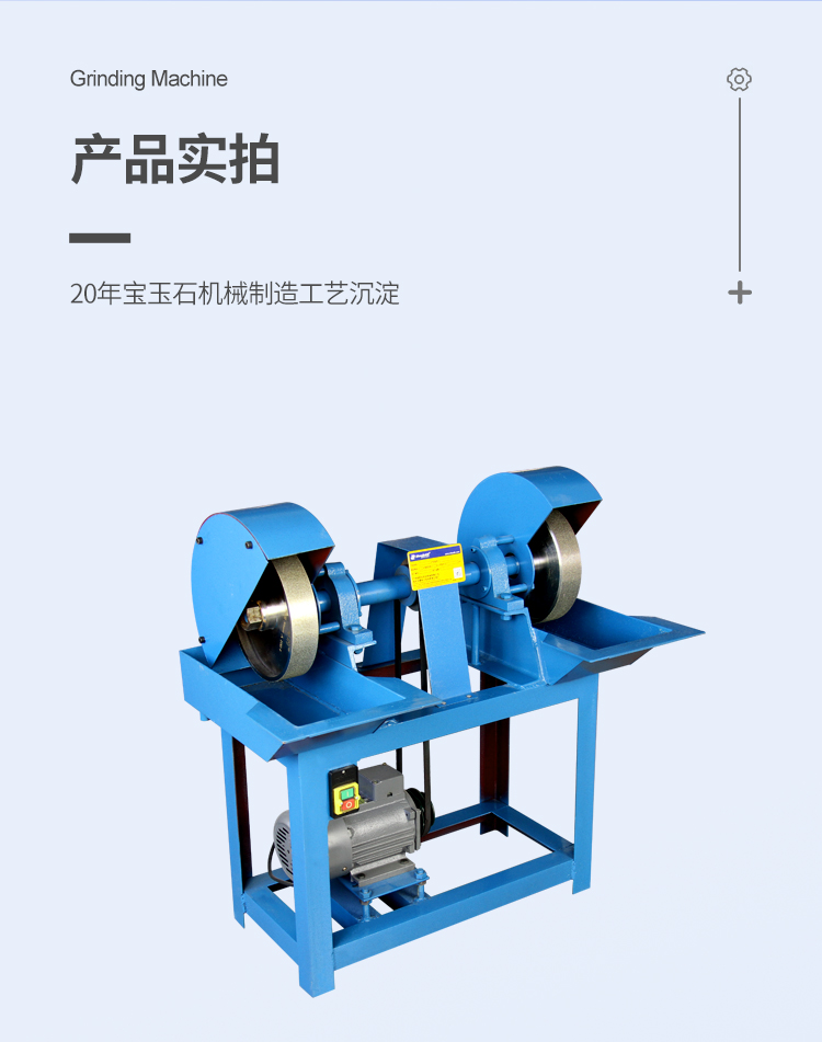 沖坯機中文詳情頁_12