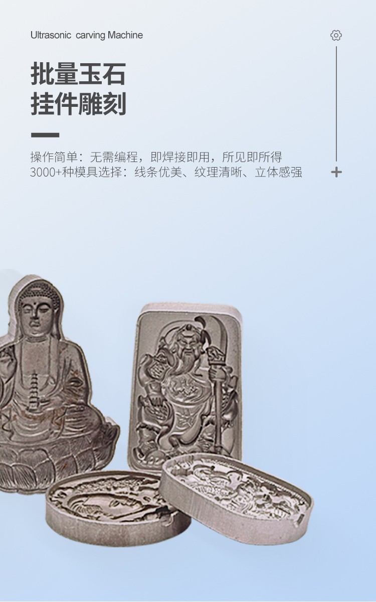 超聲波雕刻機(jī)中文詳情頁(yè)_05