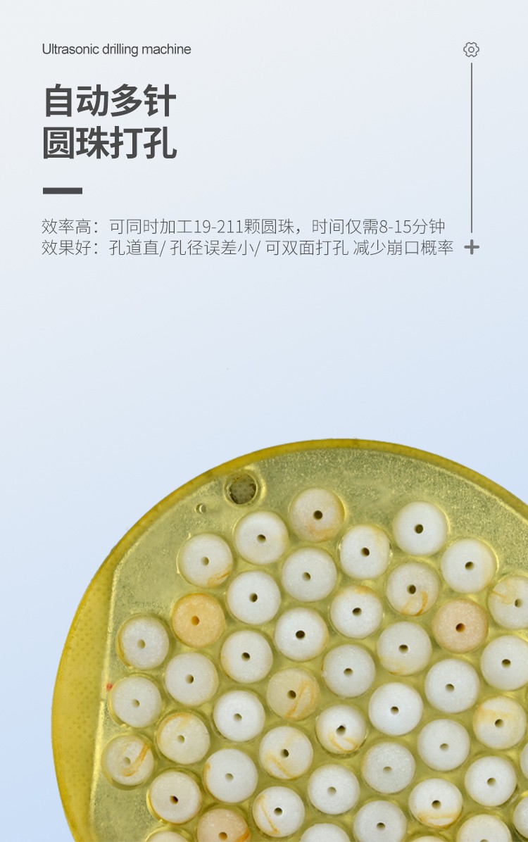 超聲波打孔機(jī)中文詳情頁_03