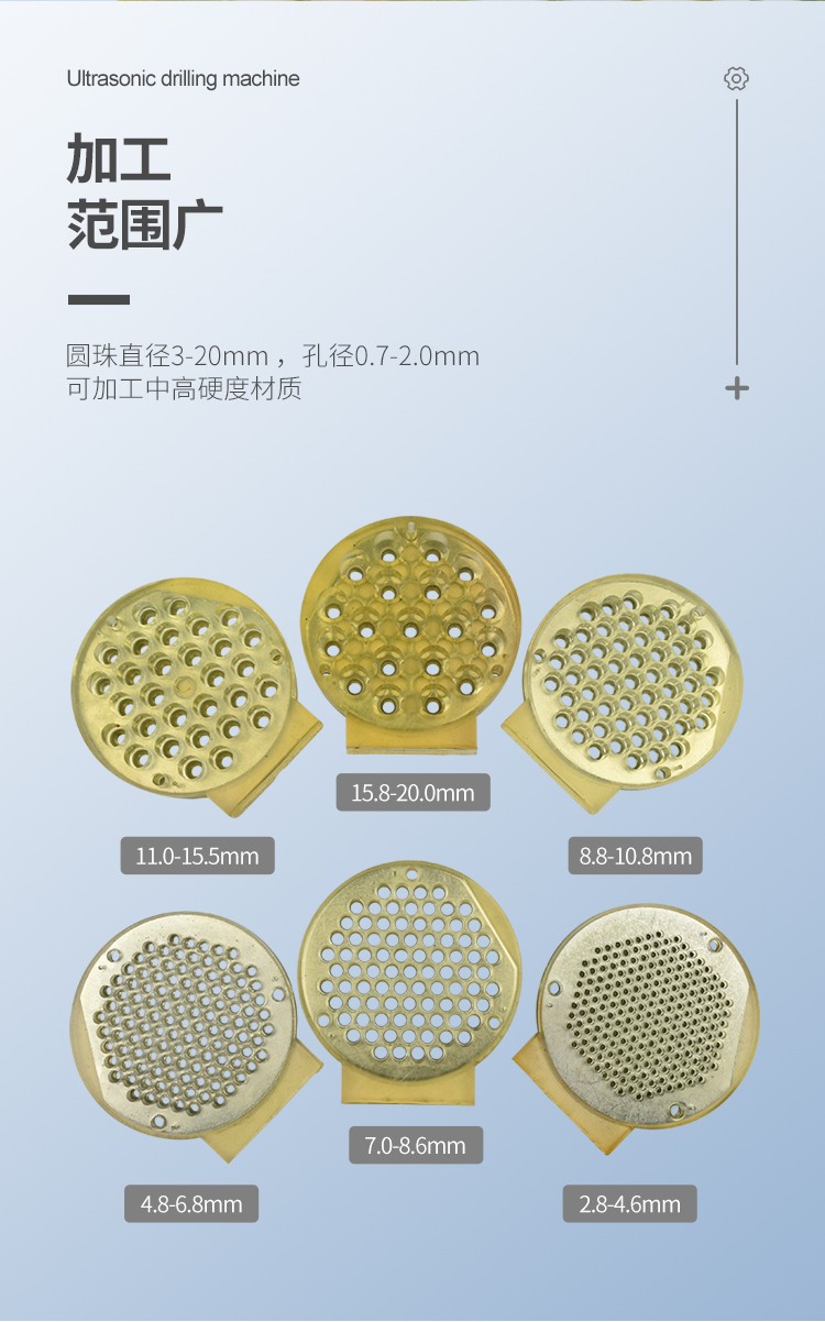超聲波打孔機(jī)中文詳情頁_04