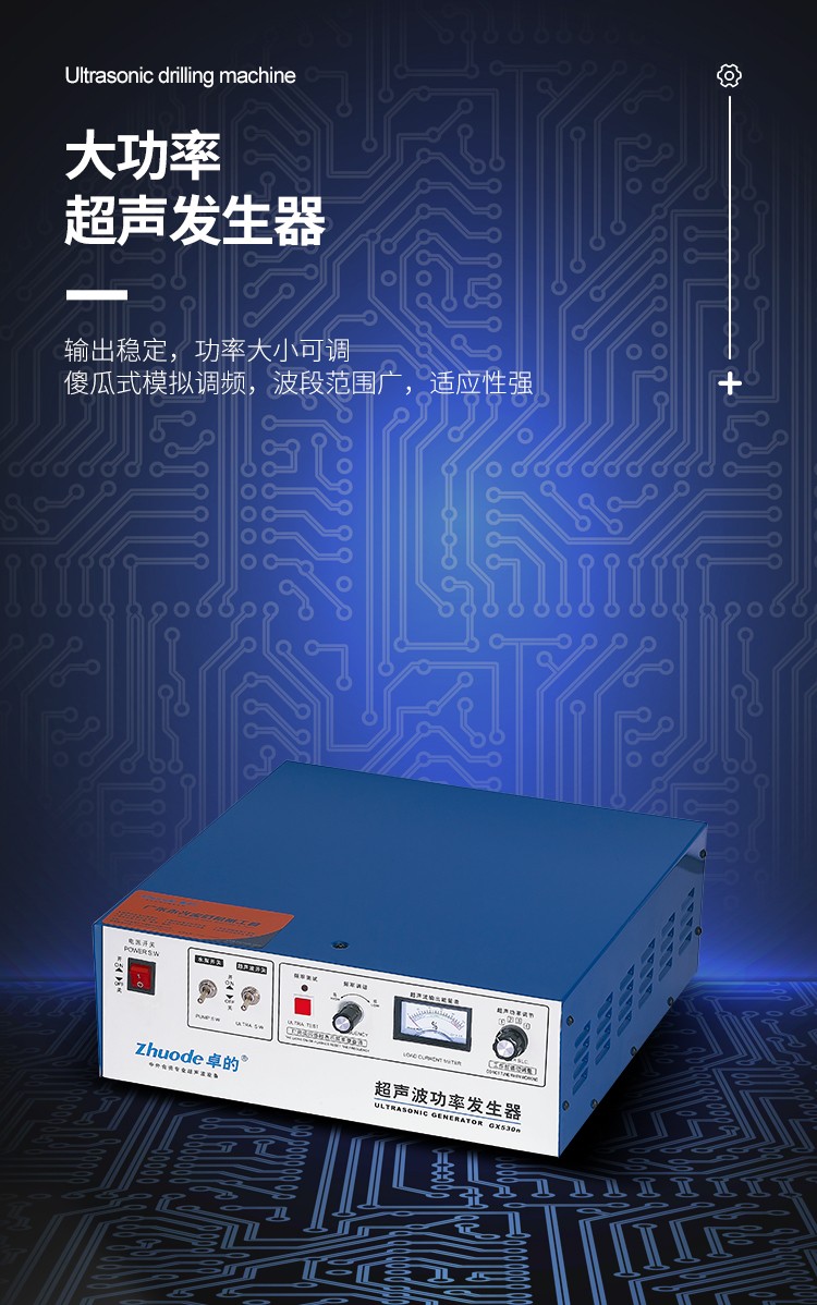 超聲波打孔機(jī)中文詳情頁_08