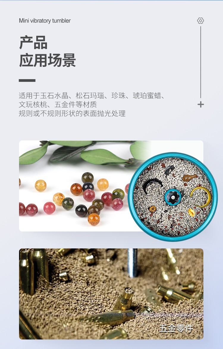 小型鼓型拋光中文詳情頁_10