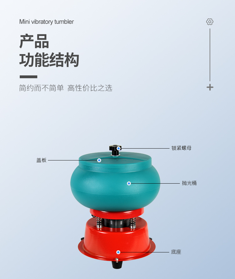 小型鼓型拋光中文詳情頁_08