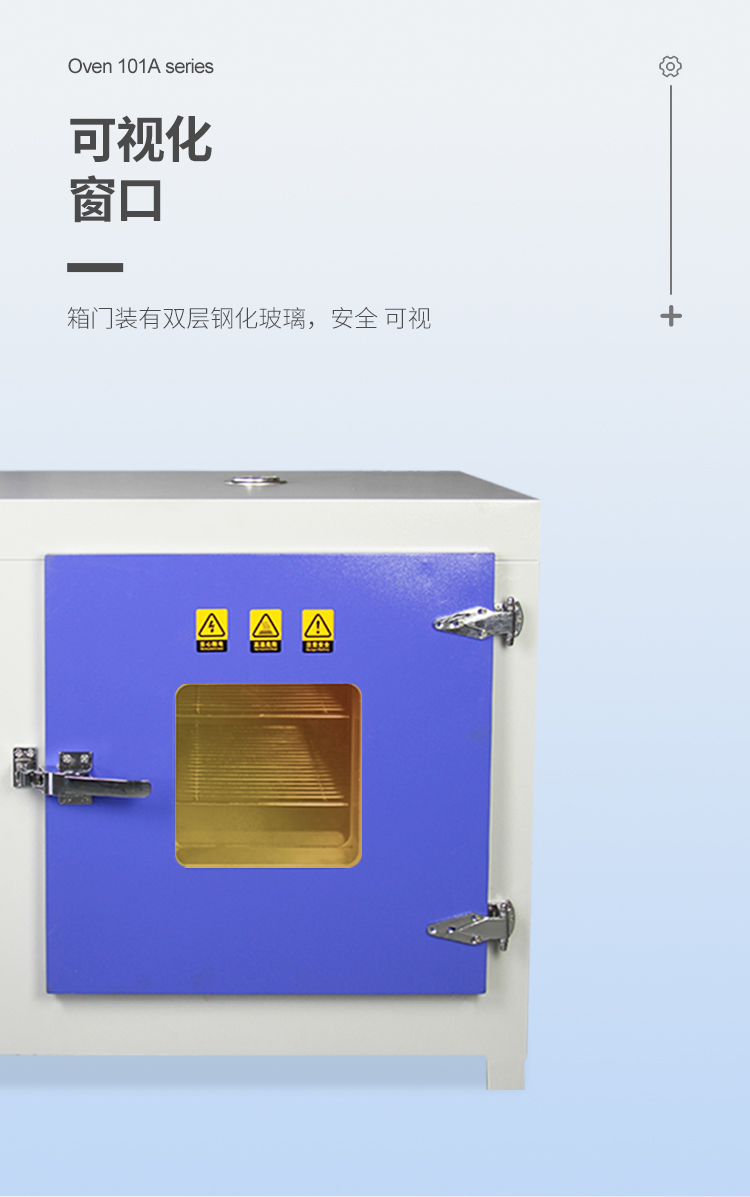 恒溫箱詳情頁-101_06