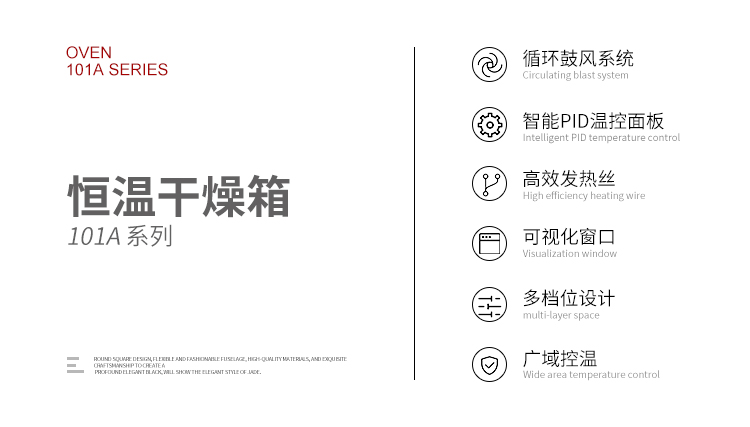 恒溫箱詳情頁-101_02