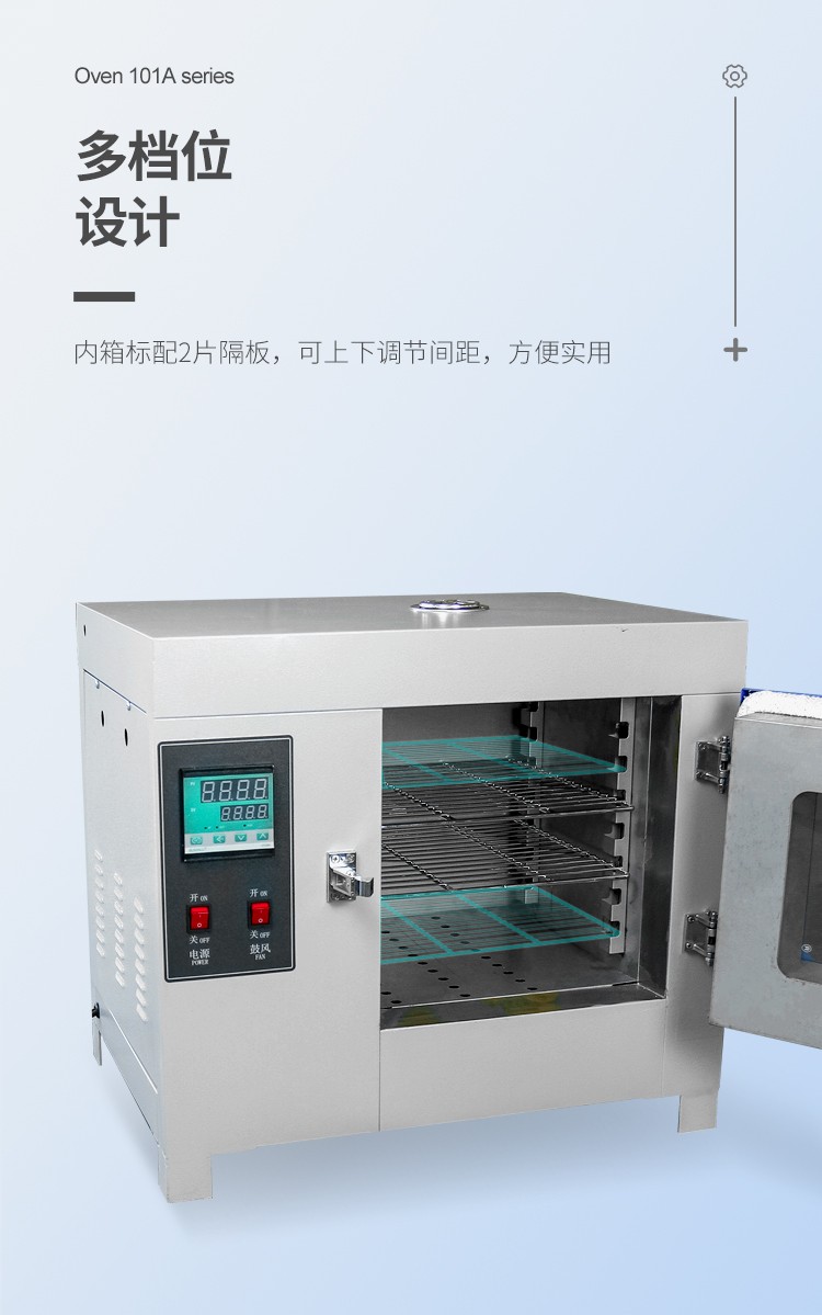 恒溫箱詳情頁-101_07
