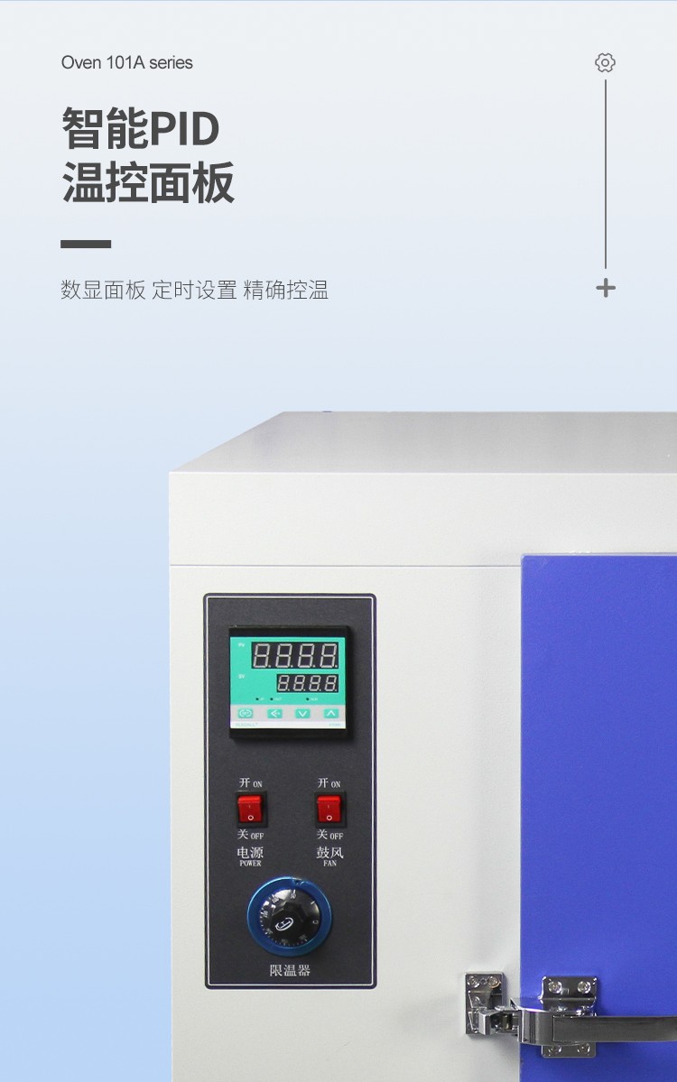 恒溫箱詳情頁-101_04