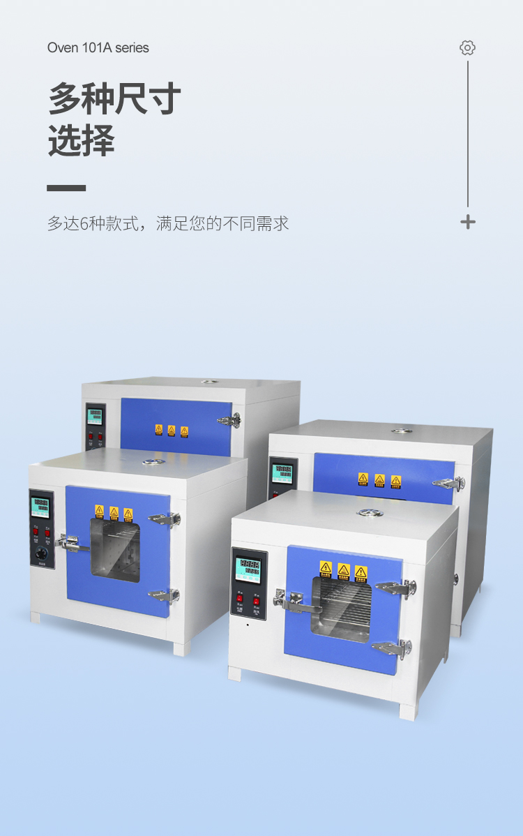 恒溫箱詳情頁-101_08