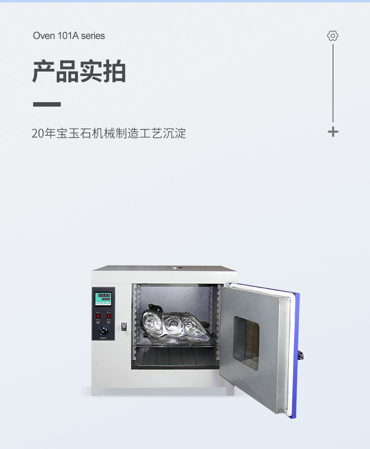 恒溫箱詳情頁-101_14