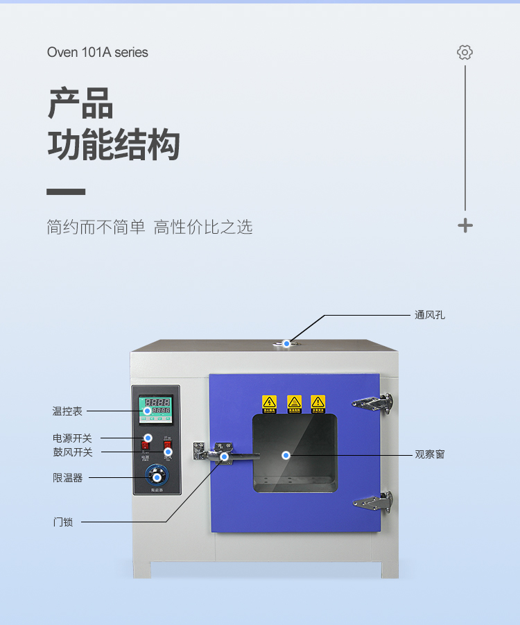 恒溫箱詳情頁-101_12
