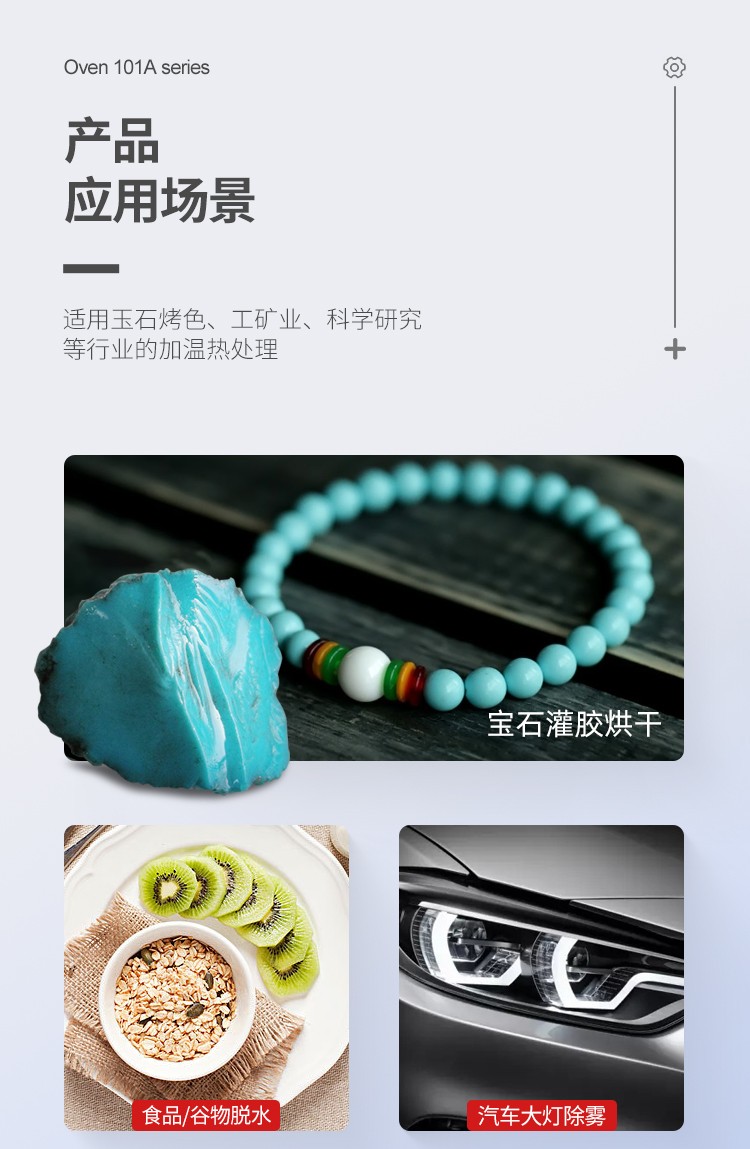 恒溫箱詳情頁-101_10