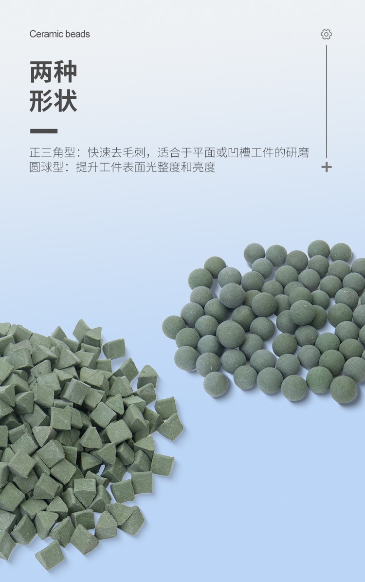 陶瓷粒中文詳情頁_05