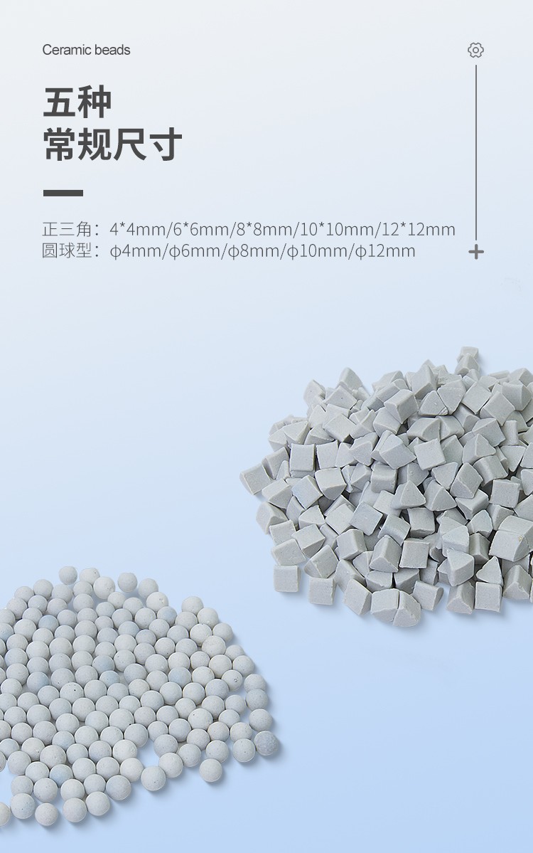 陶瓷粒中文詳情頁_07