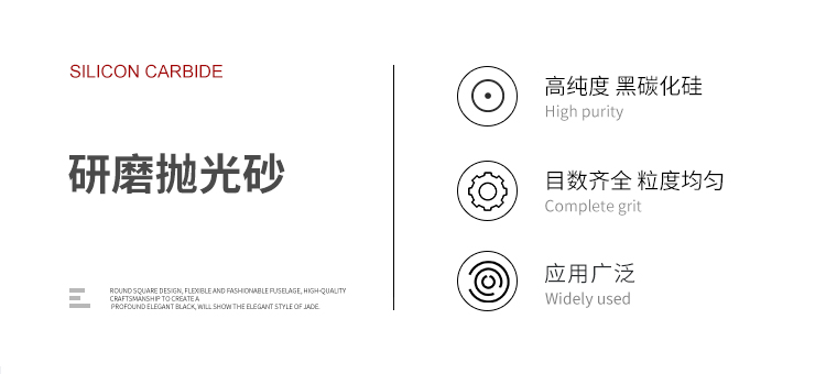 金剛砂拋光粉【中英文詳情頁】_02