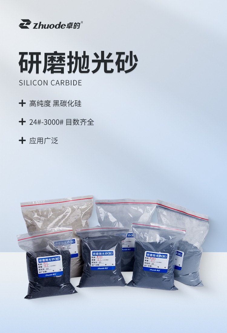 金剛砂拋光粉【中英文詳情頁】_01