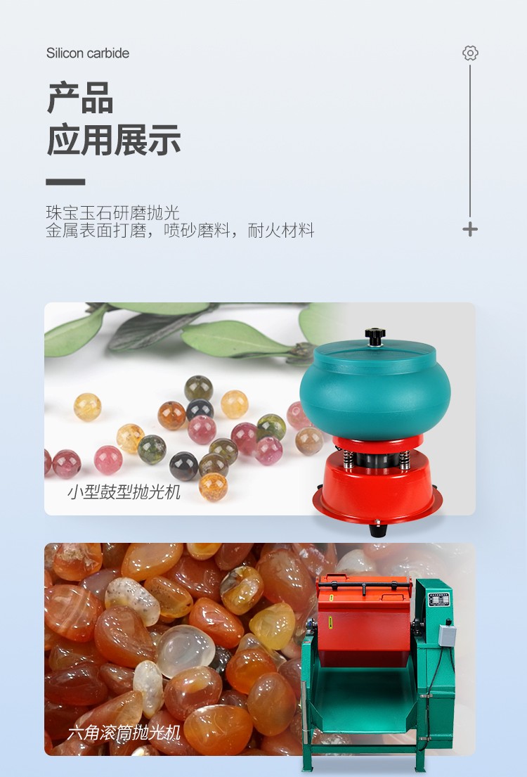 金剛砂拋光粉【中英文詳情頁】_06