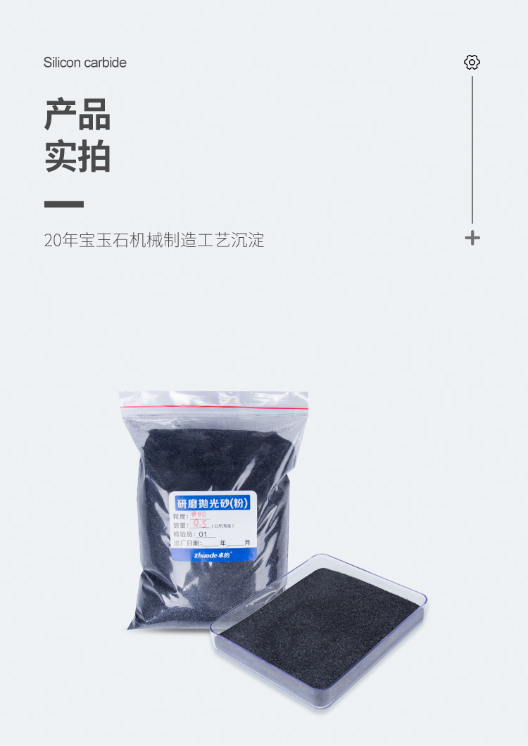 金剛砂拋光粉【中英文詳情頁】_10