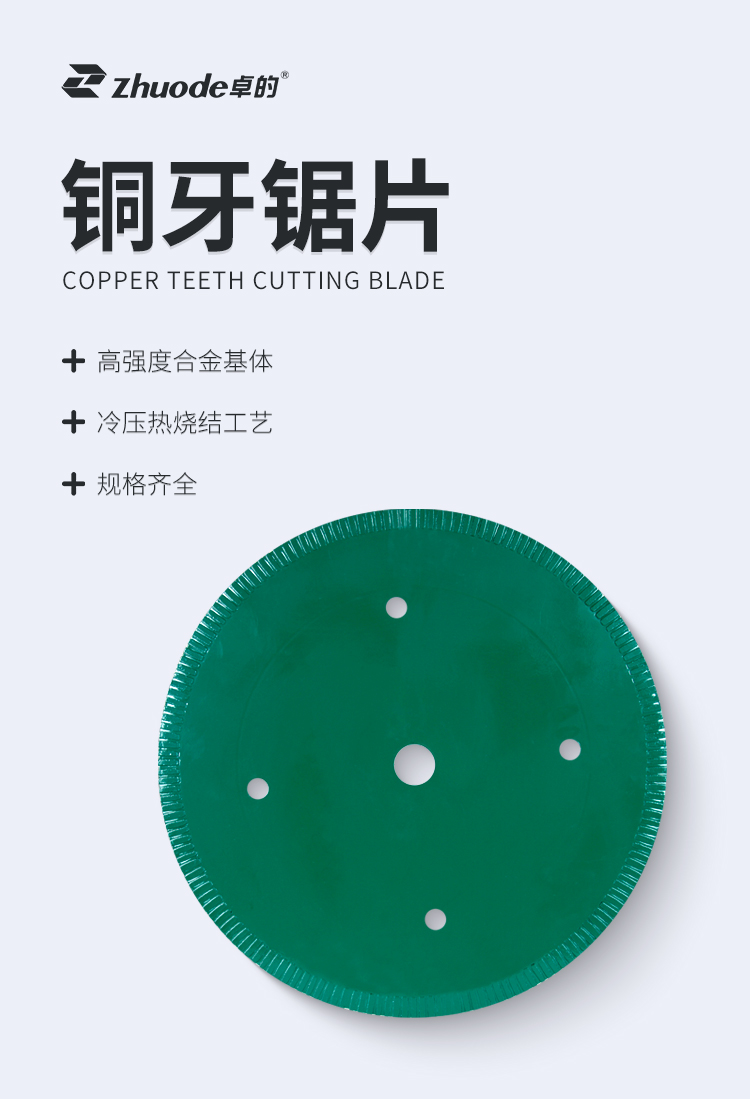 銅牙切片【中文詳情頁】_01