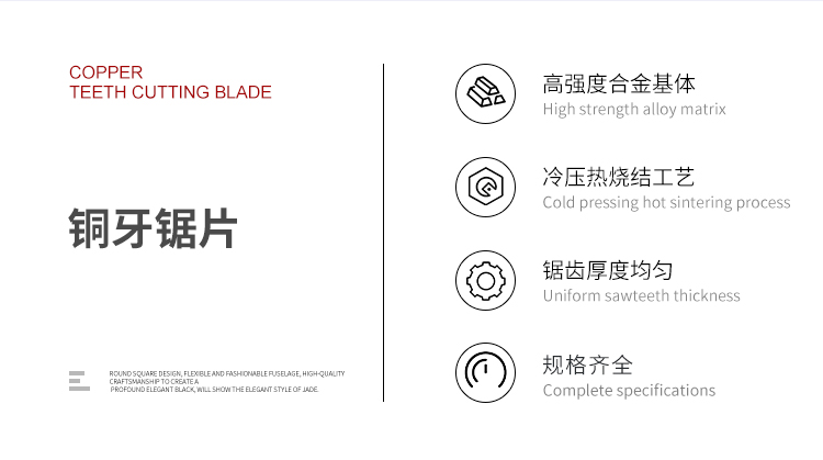 銅牙切片【中文詳情頁】_02