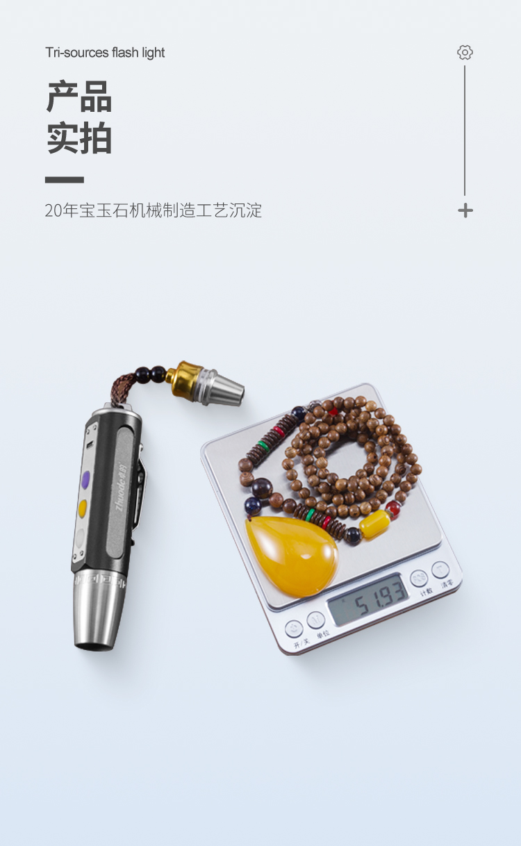 中文詳情頁_17