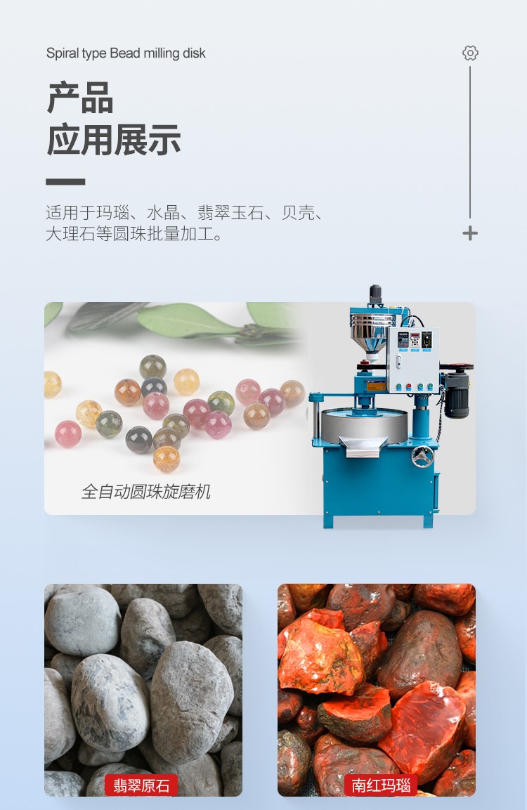 旋磨珠盤【中文詳情頁】_07