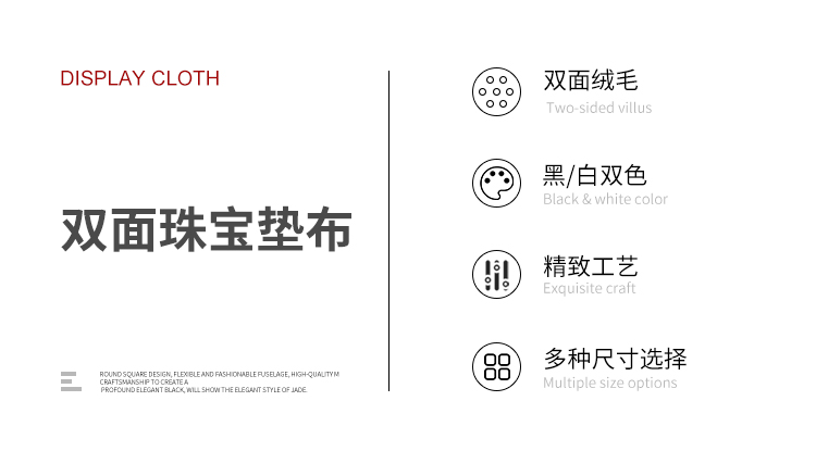 珠寶布中英詳情頁【修改】_02